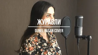 Gunel Rusan - Журавлі (cover The HARDKISS )