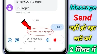 message send nahi ho raha hai | how to fix message not send tap to try again error