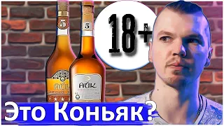 Коньяк Айк 5 звезд обзор