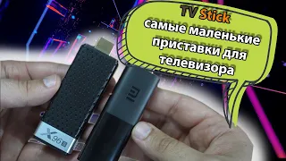 TV Stick - Mi tv stick и X96S 4/32 самые маленькие приставки для телевизора! Что лучше взять?!