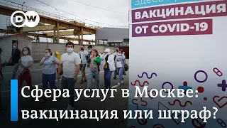 Проблема с обязательной вакцинации может привести к социальному взрыву в РФ?