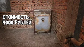 КУПИЛ ТАЙНИК ЗА 4000 РУБЛЕЙ. ХАБАР С ТАЙНИКОВ НА МАСТЕРЕ В STALKER Чистое небо #4