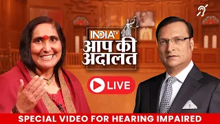 Sadhvi Rithambara in Aap Ki Adalat LIVE | Special Stream For Hearing Impaired | Rajat Sharma