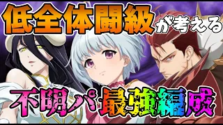 『グラクロ』『盾の勇者の成り上がり』新キャラ【フィトリア】使ってPVP周回するぞ！『喧嘩祭り一般』