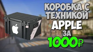 Купил целую коробку с iPhone/iPad/iPod за 1000 рублей. Часть 1. Путь до флагмана 2