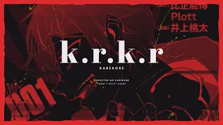 ヤバイTシャツ屋さん - 「k.r.k.r.」Music Video