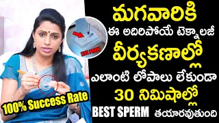 Best Technique To Boost Male Sperm Count In 30 Mins | Dr. Jyothi, Fertility Expert | Ferty9