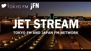 ジェットストリーム　オープニング 大沢たかお　TOKYO FM　JET STREAM