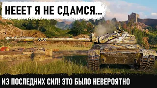 ЭТО НАДО ВИДЕТЬ... Из последних сил, без хп сделал нереальное в world of tanks! CS 63 польский ст