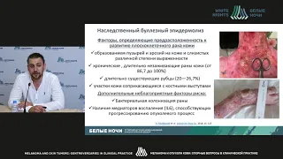 Плоскоклеточная карцинома кожи – современный взгляд на проблему (Зиновьев Г.В.)