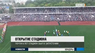 Спортивный праздник в Бендерах