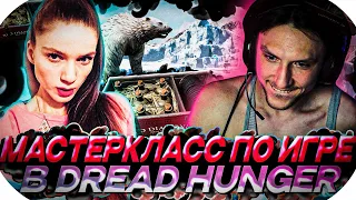 ДИНА ПРОВОДИТ МАСТЕР КЛАСС ПО DREAD HUNGER | ГЕНСУХА, ДЕД, ЮЕЧКА, ЛЕРОН, СКИЛЗ, АРТИСТ, ВАНЛАВ