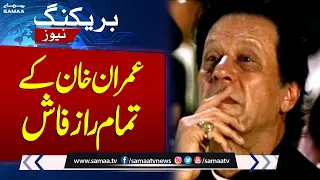 Imran Khan's Secrets Exposed !!! Breaking News