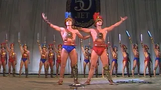 Танцы из балета "Спартак" 1987г. Балет Игоря Моисеева.