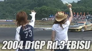 V OPT 126 ⑤ 2004 D1GP Rd.3 EBISU TSUISO BEST8