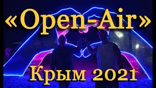 Поездка в Крым на машине с палаткой (Open Air)