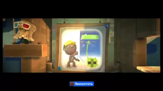 LittleBigPlanet 3 Академия - Соединители