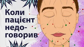 Розповіді лікарів про пацієнтів | Реддіт українською