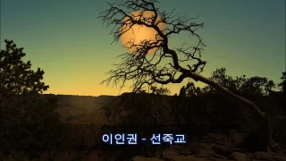 [유성기로 듣던 흘러간 옛노래] 남인수 - 서귀포 칠십리 (외25곡) kpop 韓國歌謠