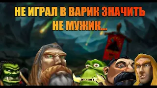 Warcraft 3 Игра сделавшая наше детство Ностальгический обзор