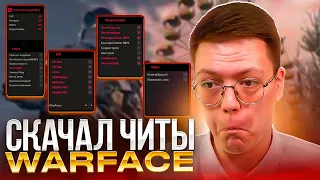 ОФИГЕЛ С ВИРУСОВ В ВАРФЕЙС! разоблачение МОШЕННИКОВ!