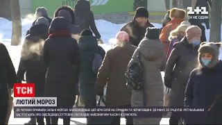 Погода в Україні: люті морози протримаються щонайменше до вихідних