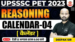 UPSSSC PET 2023 | CALENDAR REASONING FOR UPSSSC PET | PET REASONING BY DEEPAK SIR #upssscpet2023