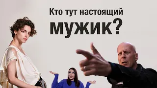 Почему мужчинам тоже нужен феминизм | Новая маскулинность, профеминизм