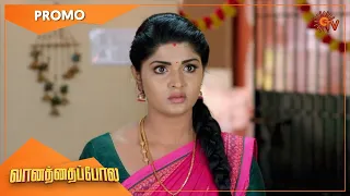 Vanathai Pola - Weekend Promo | 15 Aug 2022 | Sun TV Serial | Tamil Serial