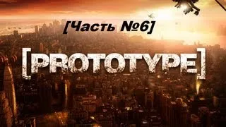 Прохождение [PROTOTYPE] #6 Нулевой Пациент