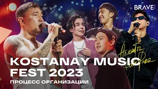 KOSTANAY MUSIC FEST 2023 | BACKSTAGE (part 1)