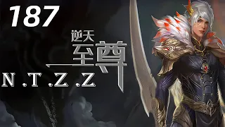 逆天至尊第187 集 Against The Sky Supreme：穆梦呓出手一鸣惊人