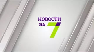 27 июля: выпуск новостей от 18:00