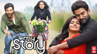 Tamil Romantic Thriller Movie | My Story Story Tamil Full Movie | Prithviraj Latest Tamil Movie