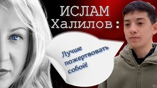 Ислам Халилов: подросток-герой