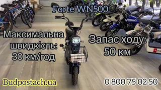 Велоскутер  Forte WN500