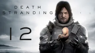 Death Stranding - В портовый узел! - Хиральное прохождение [#12] | PC