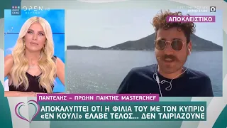 Ο Παντελής αποκαλύπτει ότι η φιλία του με τον Κύπριο «εν κουλί»…έλαβε τέλος - Ευτυχείτε! | OPEN TV