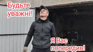 🔥 Скоро почнеться 🔥❗ Бережіть себе, будьте готові❗ Підгортач вухатий своїми руками❗