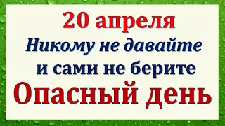 20 апреля народный праздник Акулинин день. Что нельзя делать. Народные традиции и приметы и суеверия