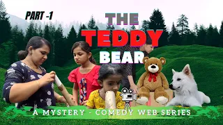 ദി ടെഡി ബീർ | The Teddy Bear |  Part 1 | Comedy - Mystery Web Series | Puppy Short Film | ദേവു - ദിയ