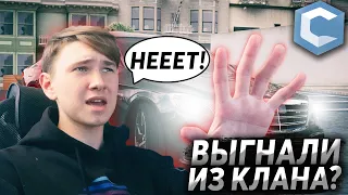 МЕНЯ ВЫГНАЛИ ИЗ NM КЛАНА НА CCDPLANET?! - (MTA l CCDPlanet)