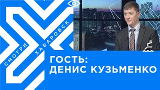 Выборы - 2021 в Хабаровском крае / председатель крайизбиркома Денис Кузьменко