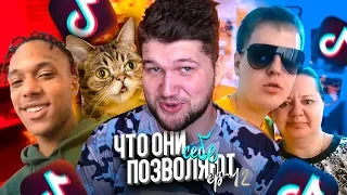 ЧТО ОНИ СЕБЕ ПОЗВОЛЯЮТ в TIK TOK #12 | В мире животных