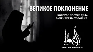 Исмаиль Абу Мухаммад - "Покаяние (Тауба)"