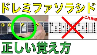 【音名の覚え方】初めてのドレミファソラシドはこう覚えよう！丸暗記は絶対ダメ！