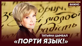 Легенда украинского телевидения Цымбал о том, как заговорить на украинском