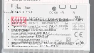 DR-60-24, источники питания производства Mean Well