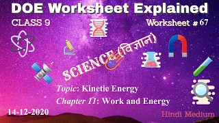 Worksheet 67 Class 9 DOE | 14-12-2020 Topic: Kinetic Energy of Chapter 11: Work and Energy |