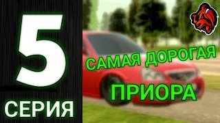 ✅ЖИЗНЬ ПЕРЕКУПА #5 НА БЛЕК РАША|| БЛЭК РАША||  #блекраша #блэкраша #тамбов